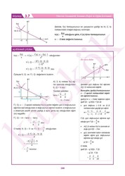 Karekök AYT Matematik Mps 2.Kitap - Thumbnail