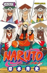 Gerekli Şeyler - Naruto 49. Cilt